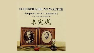 シューベルト 交響曲 第8番 ロ短調 「未完成」D.759 Schubert Symphony No.8 B Minor