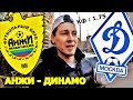 АНЖИ - ДИНАМО | ПРОГНОЗ И СТАВКА | 6.04.2019