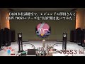 B&W「700S3を全部聞く！」705S3を「D&Mピュアオーディオ試聴室」で澤田さんと一緒に聞いてみた！