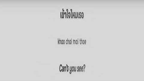 Fourth Nattawat - Alright (ง้อ) [Karaoke]