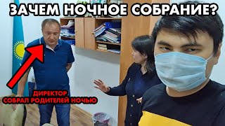 СРОЧНО! АКИМАТ ХОТЕЛ УДАЛИТЬ НАШЕ ВИДЕО?