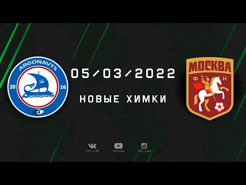 Видео к матчу Аргонавты - Москва
