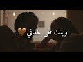 نانسي عجرم بدي حدا حبو   حالات   تصميم وينك تعى خدني