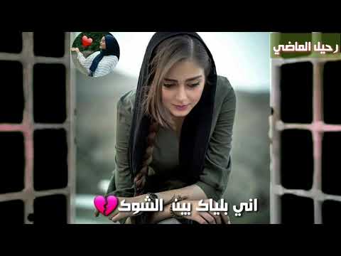 موال حزين عن الحب محمد البابلي تكلي أكتب شريد اكتب