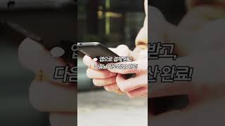 프리랜서 사장님 단말기없이 카드결제 받으세요!