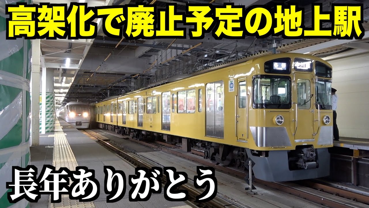 【まもなく完成！】東村山駅の高架化工事はどのくらい進んでいる？