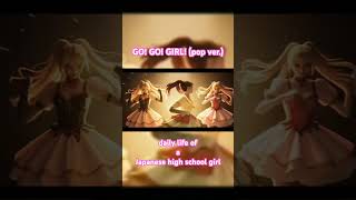 GO！GO！GIRL！(pop ver.) #edm #dance #jpop