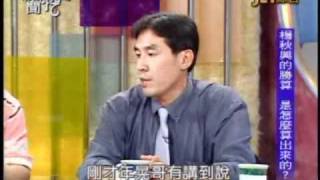 新聞挖挖哇：跟誰打選戰(5/8) 20100809