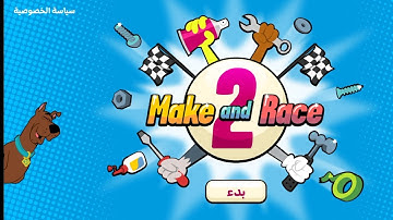 Make & Race 2