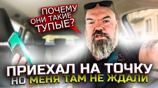 четыре тела |через мат |решились побазарить с водителем Яндекс такси|обрубил их борзость |