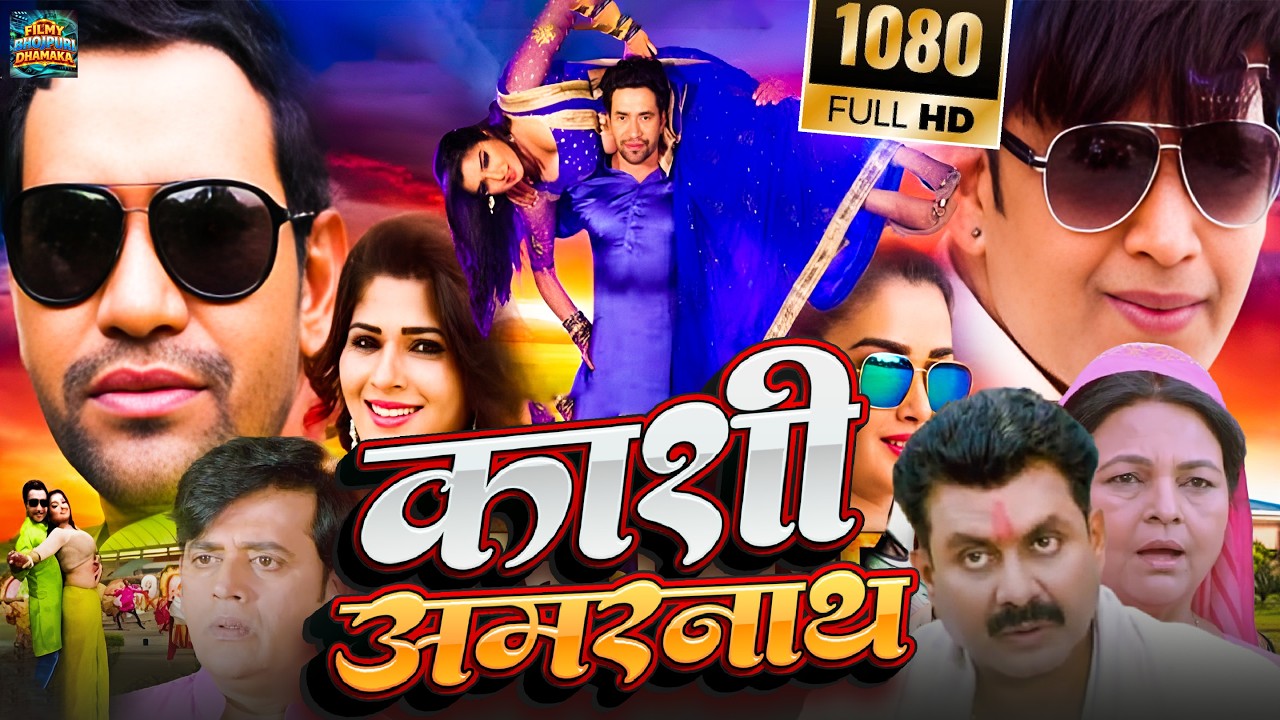 #live - Kaashi Amarnath (HD Film) | #Nirahua vs Ravi Kishan | #Amrapali Dubey #bhojpuri Action Movie