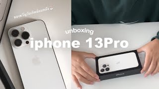 unbox📦 iphone13pro สี Silver น้อง 3 ตามินิมอลมากถูกใจชาวสีขาวLoverสุด🤍 กล้องดีจริงไหม?เทียบให้ดูชัดๆ