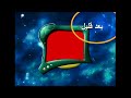 Next Bumper Planet Sports Red Screen 