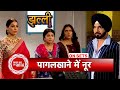 Jhallee: Laali Bua & Amrit Gets Noor Admitted to a Mental Hospital | SBB