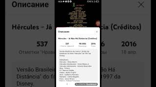 Hércules Créditos 1997