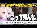 鼻水が詰まり過ぎた滑舌であまりにもバブくなってしまうばんちょー店長ww【 #轟はじめ #ホロライブ #ホロライブ切り抜き #regloss 】
