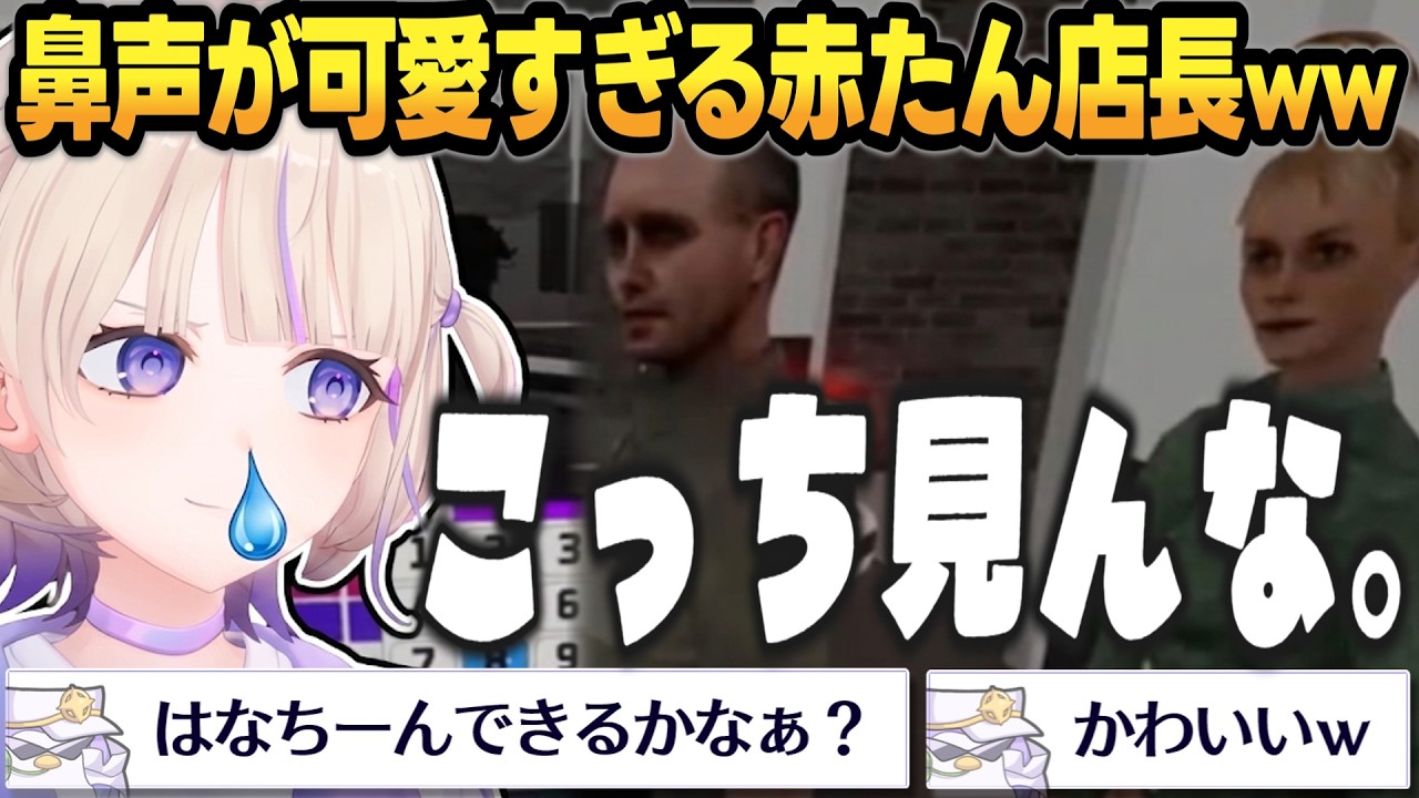 鼻水が詰まり過ぎた滑舌であまりにもバブくなってしまうばんちょー店長ww【 #轟はじめ #ホロライブ #ホロライブ切り抜き #regloss 】