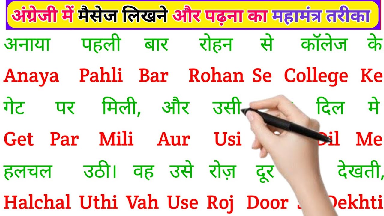 English padhna Saral Tarika |spoken English Learning Video | english bolna aur likhna seekhen