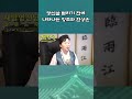 🔥망신살🔥들어는 보셨죠?설마,,,나한테도?#shorts