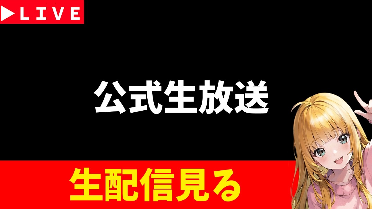 【ロマサガRS】公式配信の後→ガチャ性能チェックしまくる！！！　無課金　04/17【無課金】