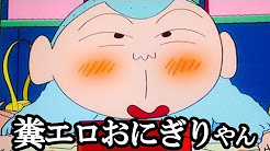 しんちゃん 笑い顔 正面 Youtube