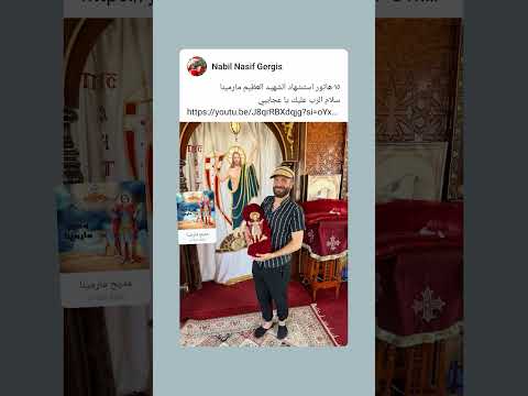 ١٥ هاتور استشهاد القديس مارمينا  اكسبلور الكنيسة السنكسار مارمينا مفرح القلوب مصر العجايبي