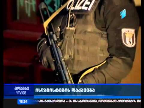 გერმანიის პოლიციამ, “ისლამური სახელმწიფოს” წევრობის ბრალდებით, 2 პირი დააკავა