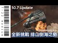 💥📰平衡席捲❕《高清T-22 medium一年之戰》 戰車世界 閃擊戰 | Summer遊戲頻道 | World of Tanks Blitz Update 10.7 T-22 medium