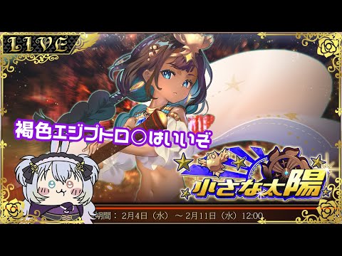 【エデンズリッターグレンツェ】時代はやはり褐色ロ○なのか【#Vtuber】