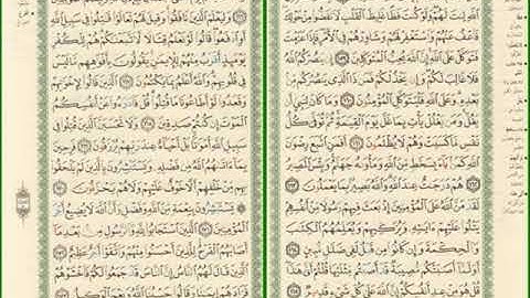 صفحة رقم 71,72 من سورة آل عمران مكررة للشيخ مشاري العفاسي