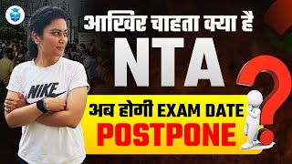 NTA UGC Big Breaking News 😱 अब होगी UGC NET 2024 Exam Date Postpone? UGC New Update | Aditi mam