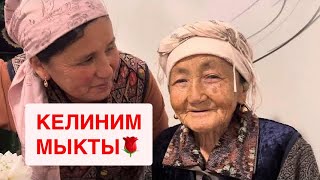 картинка: КЕЛИНИМЕ ЫРААЗЫМЫН🌺КЕЛИНДЕР КӨРГҮЛӨ🙋