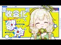 【#歌回】收益化慶祝歌回! 統領真心感謝呱民們的支持! 💧詩雨蔻達