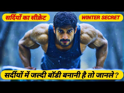 Winter Bodybuilding Secrets: Workout & Diet Tips for Massive Gains!