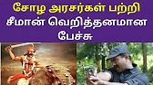 TAMIL ASURAN - தமிழ் அசுரன்