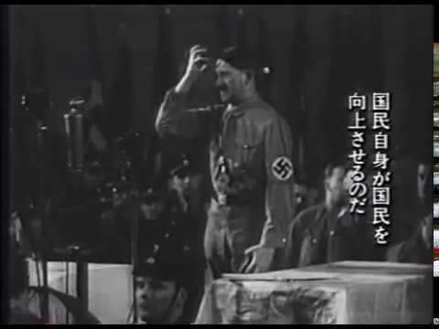 Eine Rede Von Adolf Hitler アドルフ ヒトラー氏の演説 Youtube