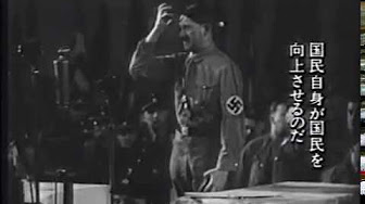 ヒトラー 演説 Youtube