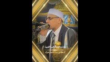 #تلاوة_رائعة وأداء يفوق الوصف الشيخ #عبدالناصر_حرك "وأَقِمِ الصَّلَاةَ طرَفَيِ النَّهارِ.."#سورة_هود