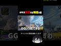 APEXで絶望する瞬間３選ww【フェイキー】#apexlegends #shorts