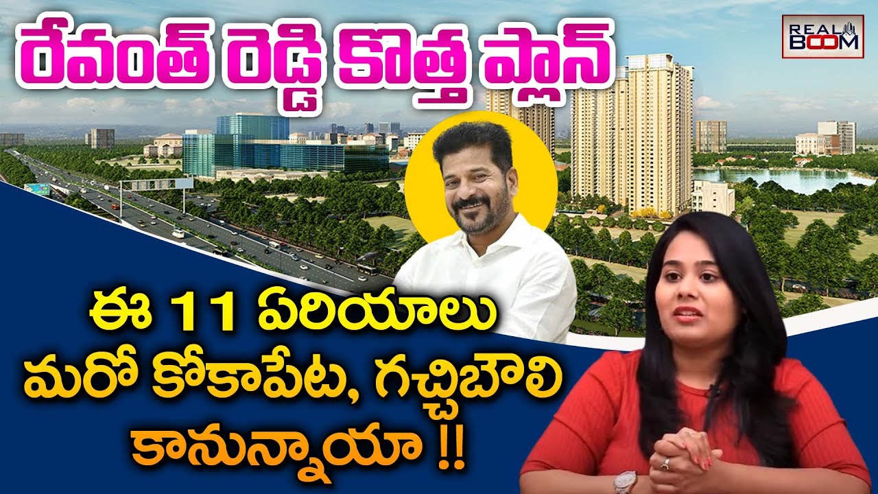 Real Boom Hyderabad Real Estate Future Growing Areas | CM Revanth Reddy | AP Vs ...