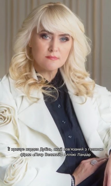 «Зруйнував монополію», - «королева поховань» Алла Ландар і нардеп ...