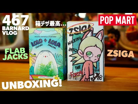 POPMART】ポップマート 開封！ 新キャラクター「ZSIGA」と初めて