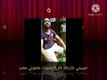 حبيبتي شرطه مايله فراغ علي الهلباوي بصوت أحمد عتموني