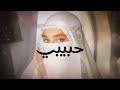 Inez My Love حبيبي TikTok Viral 