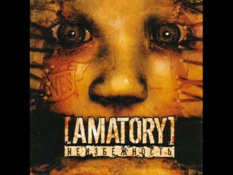 [Amatory] - Я остаюсь