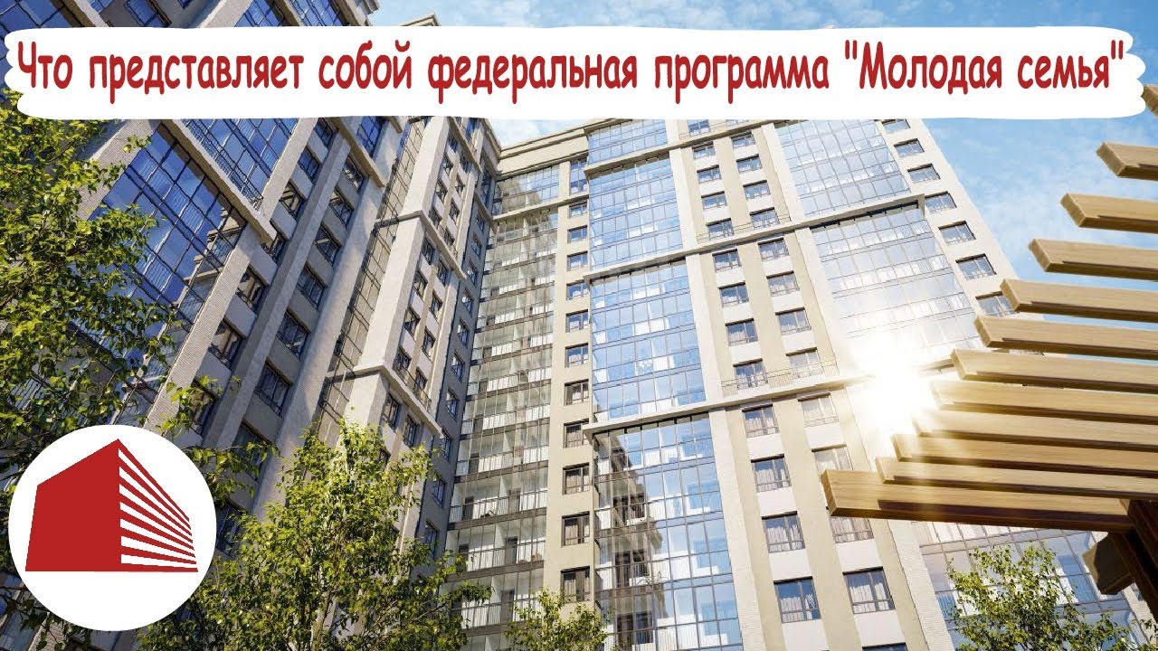 Госпрограмма молодая семья автомобиль Госпрограмма молодая семья автомобиль
