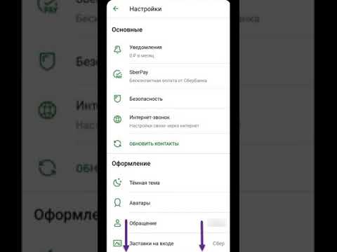Как подключить СБП в СберБанке