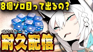 白上フブキの配信のサムネイル画像