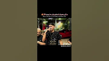 الي يحبنا يبختو طب ول ما يحبنا ادهم شكري 