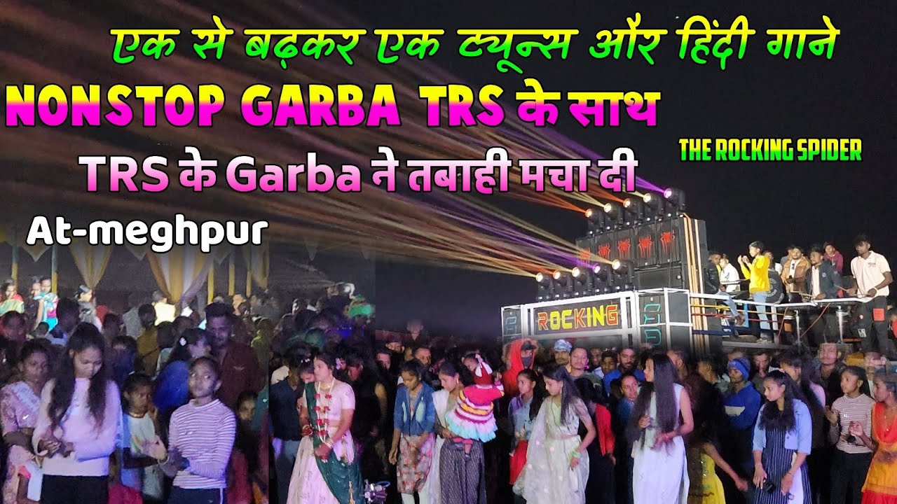 The rocking spider band non stop garba QHD AUDIO QUALITY     TRS MUSIC  ke sath Atmeghpur